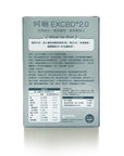 呵睏 EXCBD®2.0 鎂晚好眠膠囊