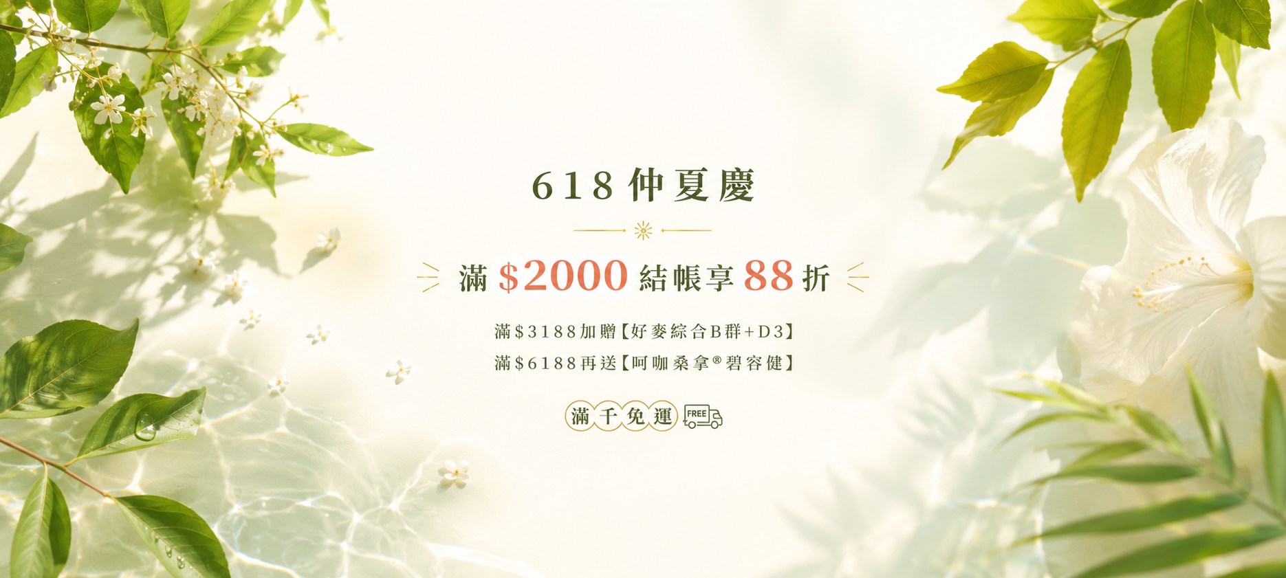 【硅素(矽) X 蛋殼膜】黃金彈潤五大配方  ｜Ｑ彈緊緻｜自帶美姬光｜重拾嬰兒般的滑嫩，素食界的膠原蛋白，讓你透亮彈潤一次滿足！