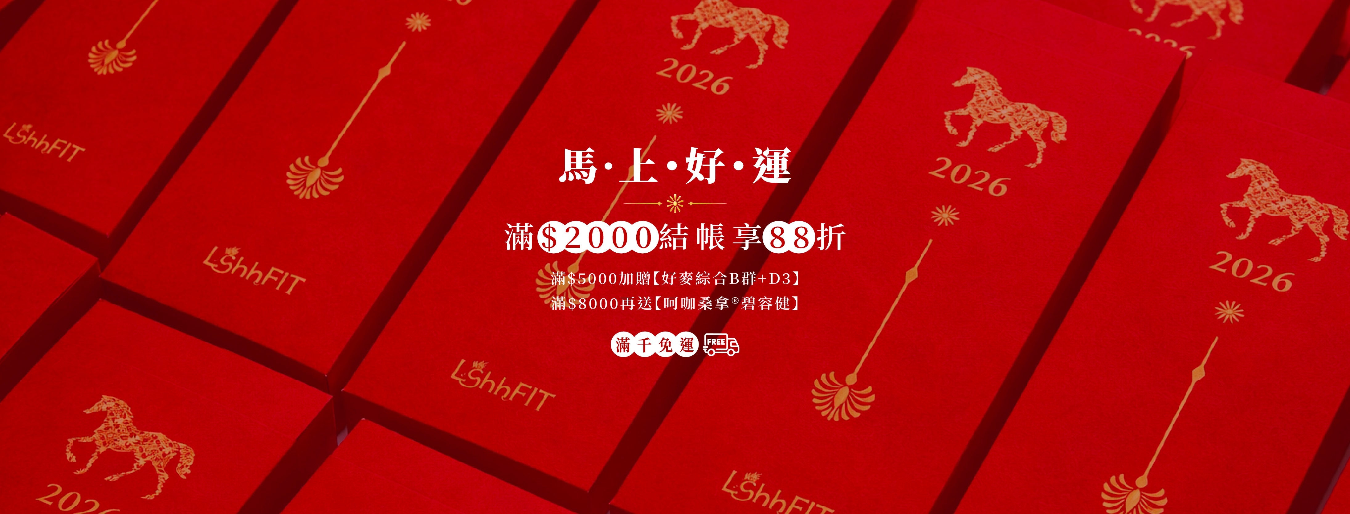 LightFIT 所有商品