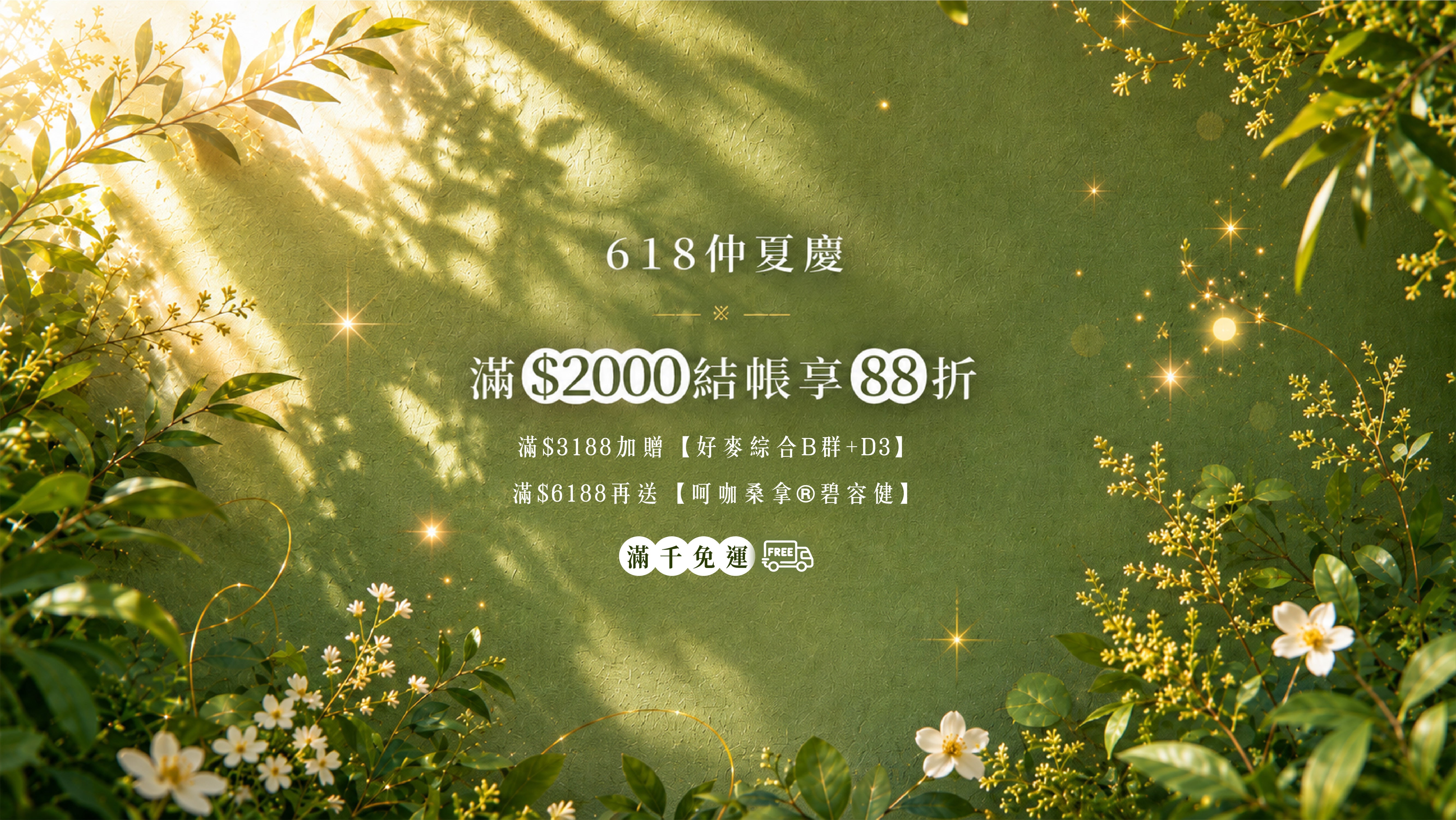 呵咖桑拿®碧容健®循環膠囊，使用Pycnogenol碧容健®，法國專利原料搭配紅葡萄葉複方幫助你消除沈重感，輕盈好氣色，呵護循環不亮紅燈！