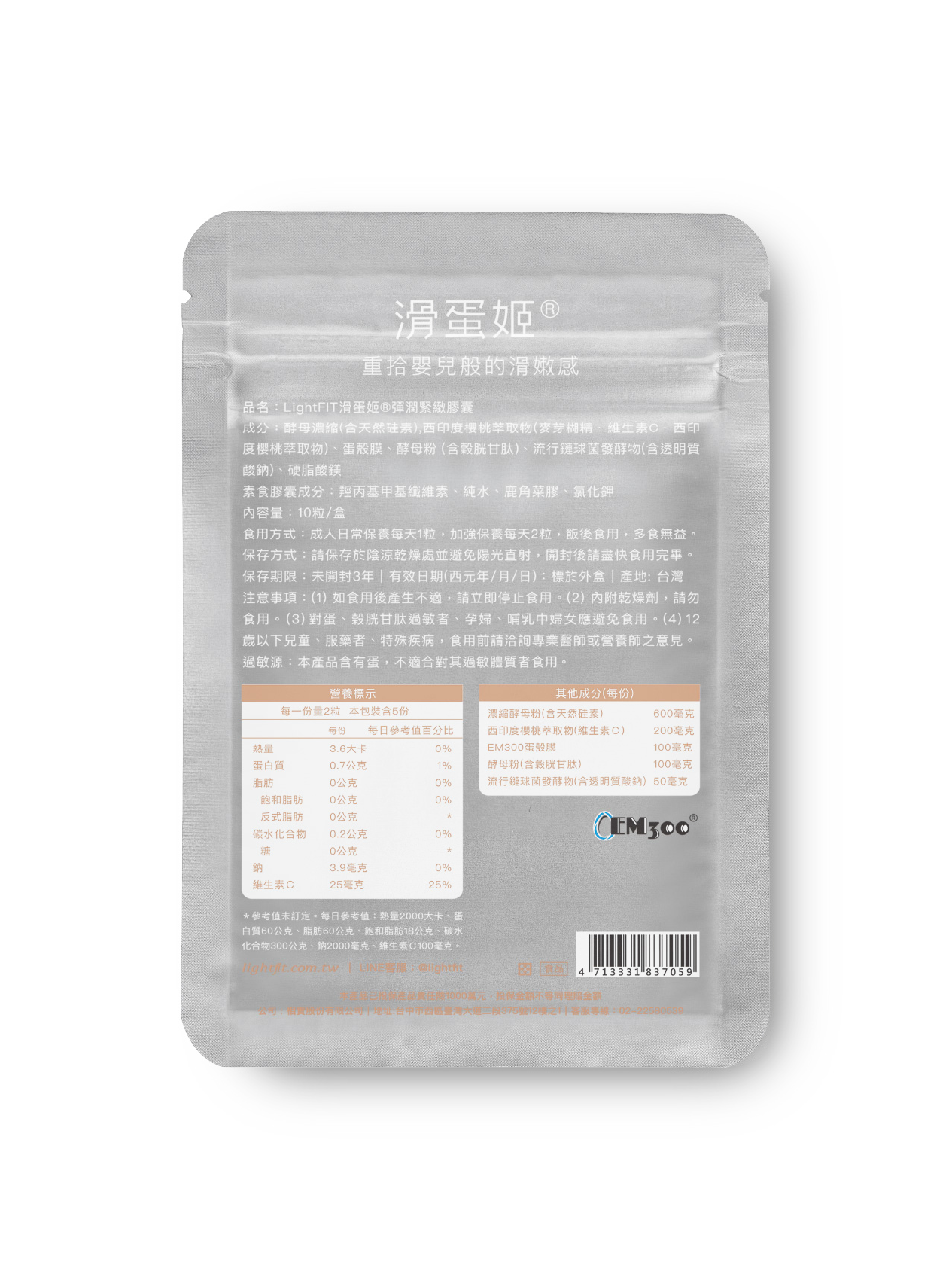 滑蛋姬® 彈潤緊緻膠囊（120粒）