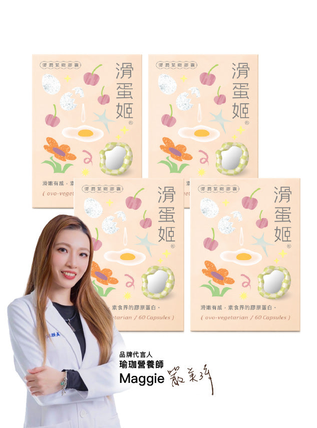 滑蛋姬® 彈潤緊緻膠囊（240粒）