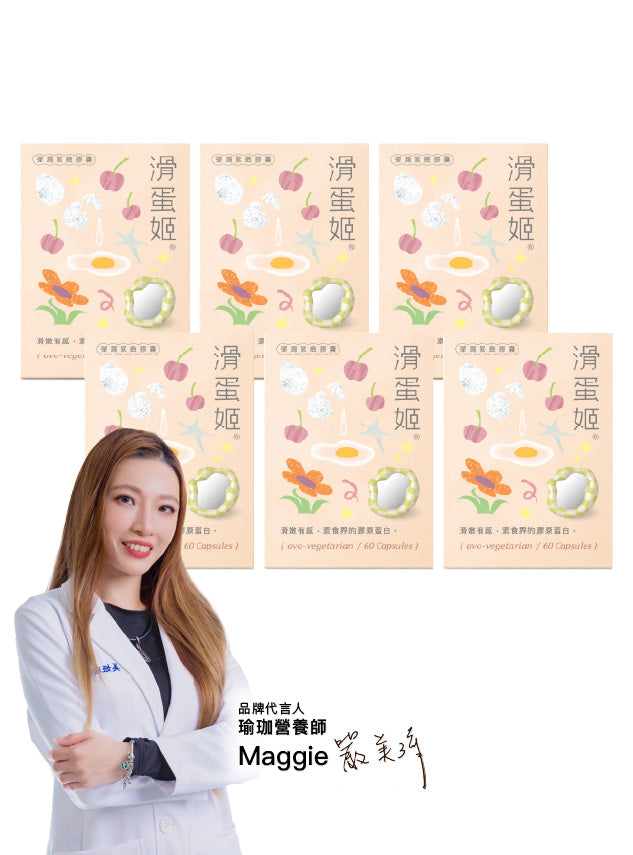 滑蛋姬® 彈潤緊緻膠囊（360粒）