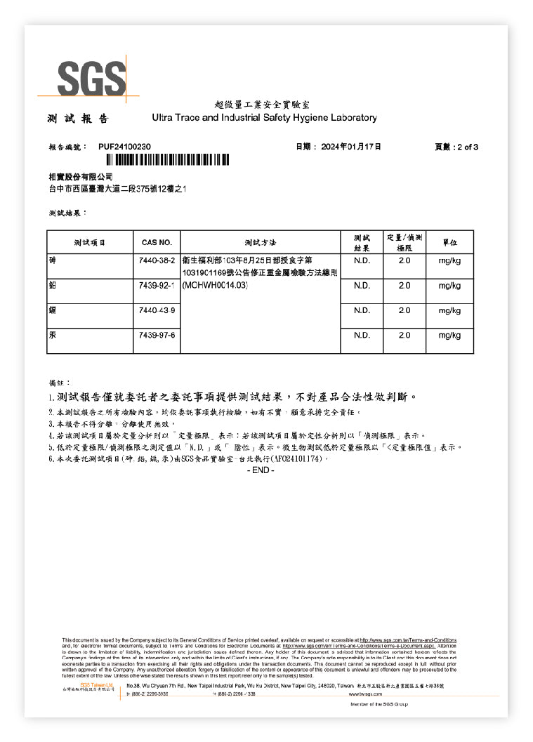 LightFIT保健食品「呵睏 EXCBD® 好眠膠囊」通過861項 SGS檢測 符合政府標準，通過SGS不含重金屬檢測